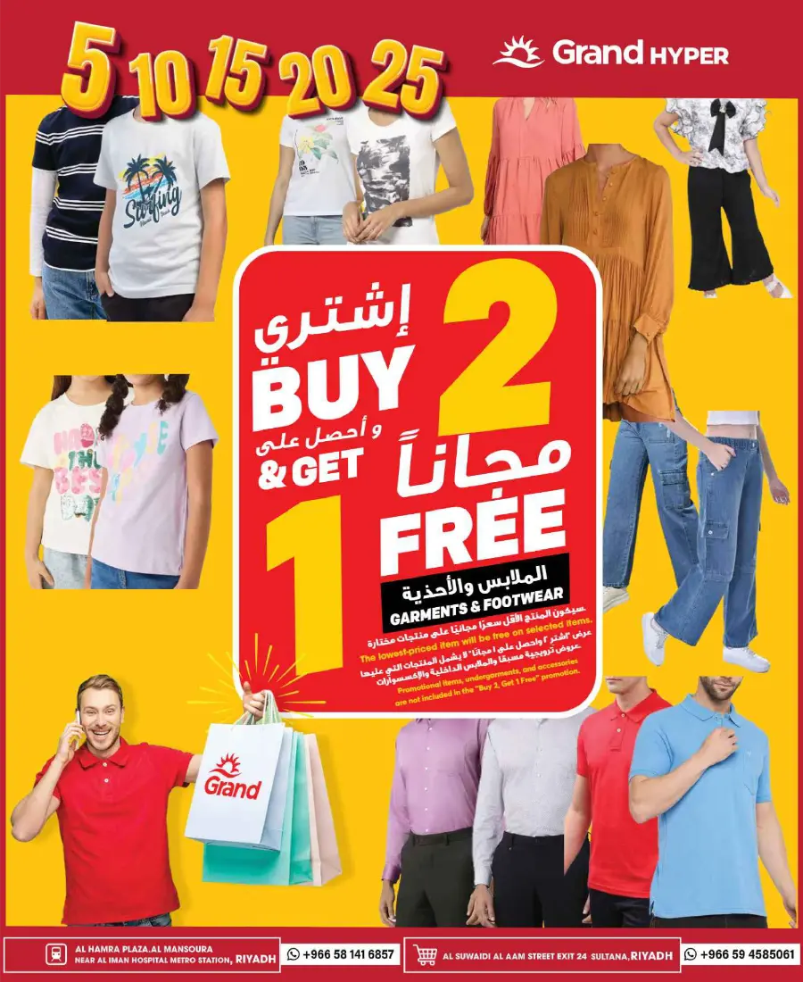 3 Days Smart Deals – Shop Now! In Grand Hypermarket Riyadh