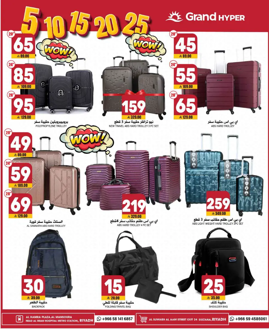 3 Days Smart Deals – Shop Now! In Grand Hypermarket Riyadh