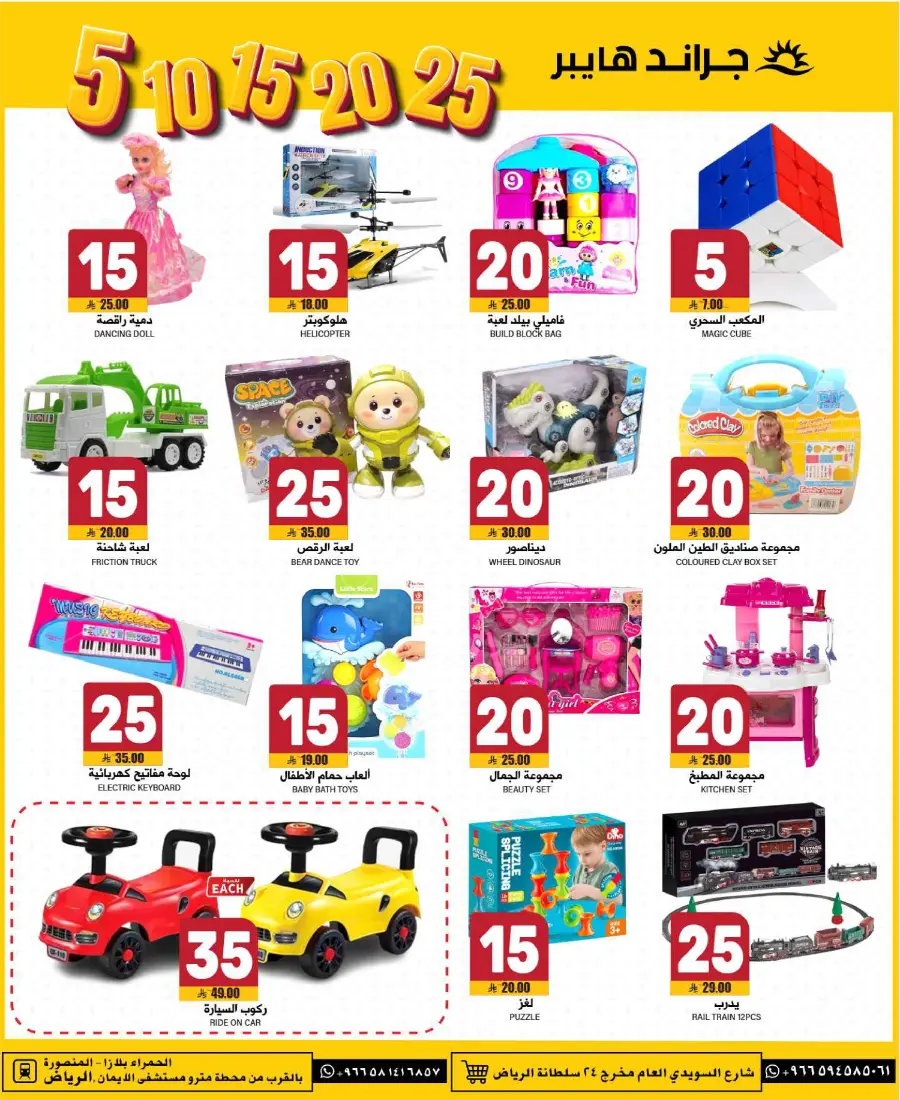 3 Days Smart Deals – Shop Now! In Grand Hypermarket Riyadh