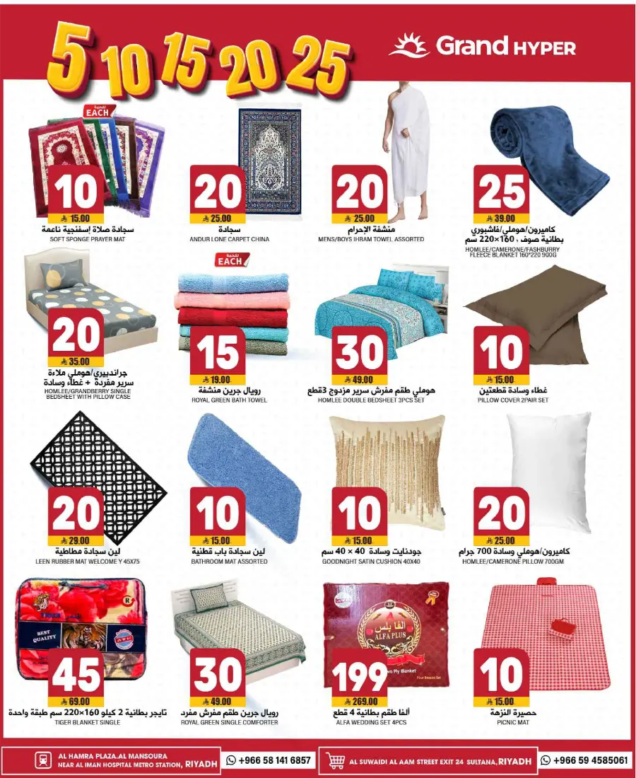 3 Days Smart Deals – Shop Now! In Grand Hypermarket Riyadh