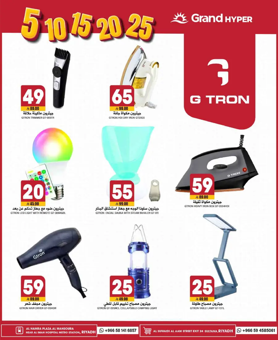 3 Days Smart Deals – Shop Now! In Grand Hypermarket Riyadh