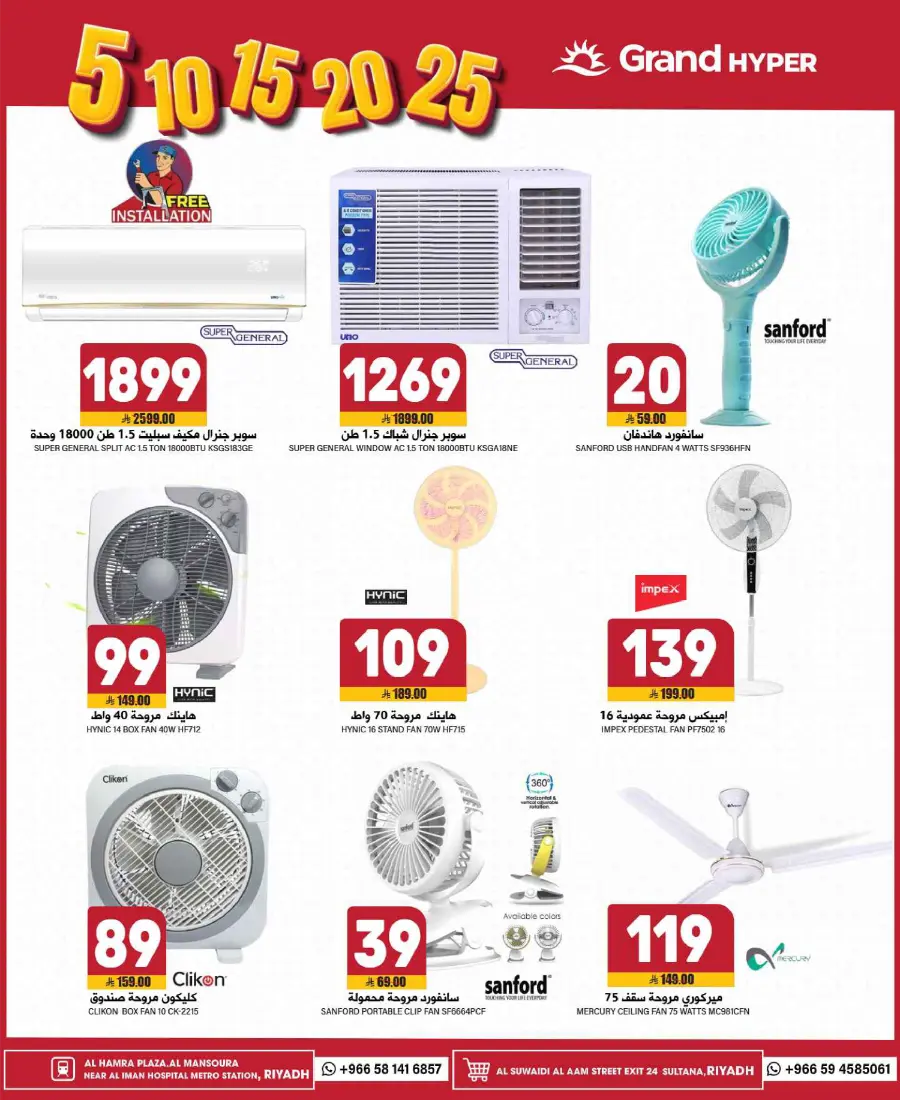 3 Days Smart Deals – Shop Now! In Grand Hypermarket Riyadh