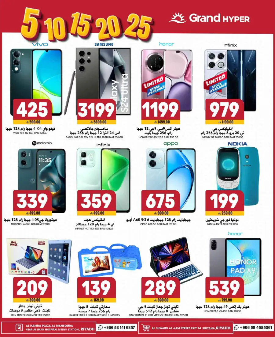 3 Days Smart Deals – Shop Now! In Grand Hypermarket Riyadh