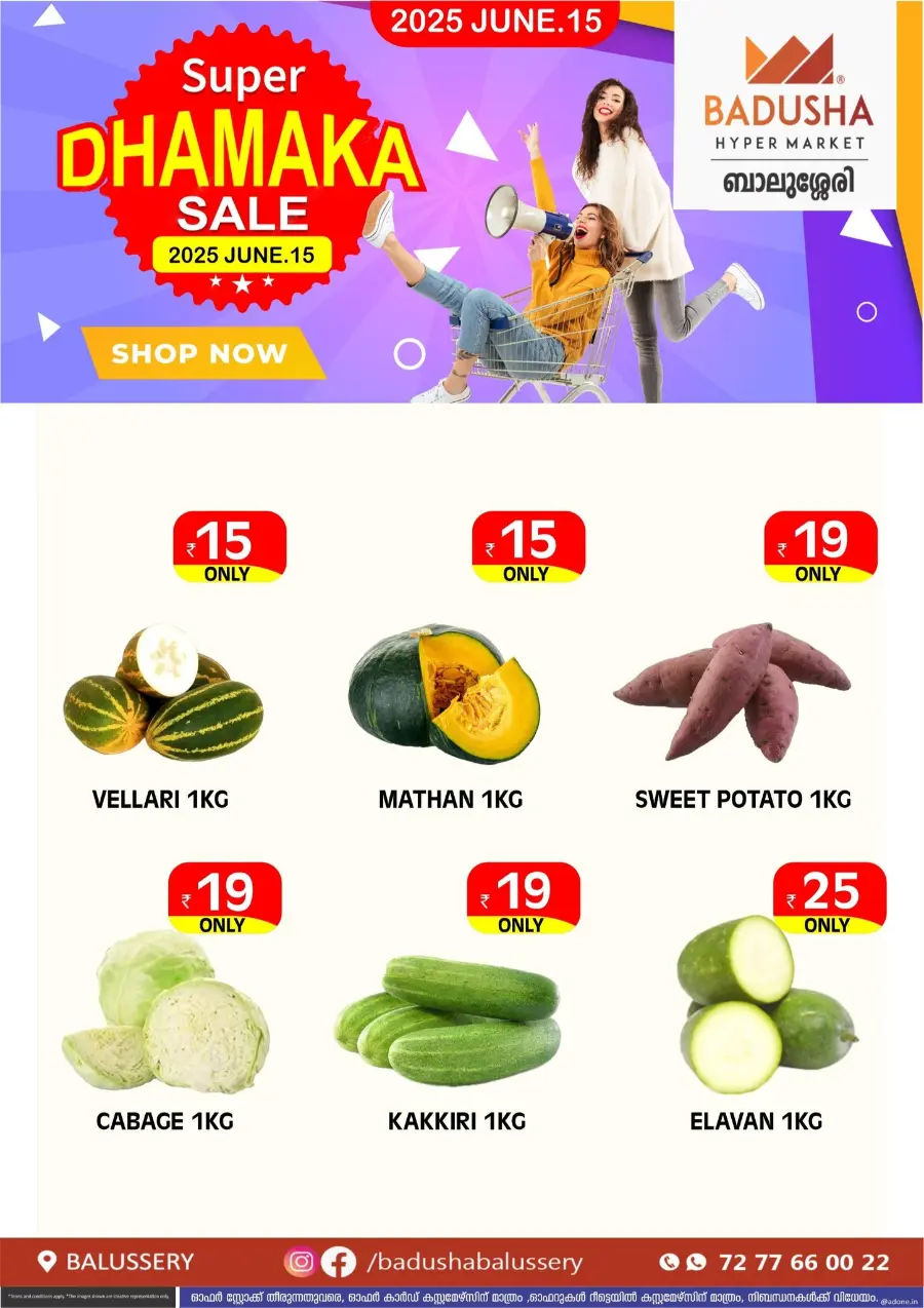Weekly Sale – Fresh Deals Every Week! In Badusha Hypermarket undefined