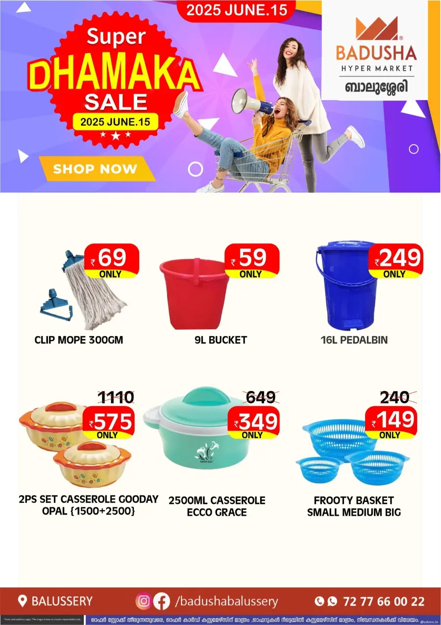 Weekly Sale – Fresh Deals Every Week! In Badusha Hypermarket undefined