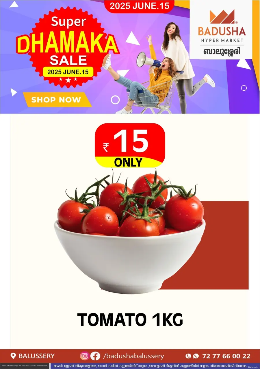 Weekly Sale – Fresh Deals Every Week! In Badusha Hypermarket undefined