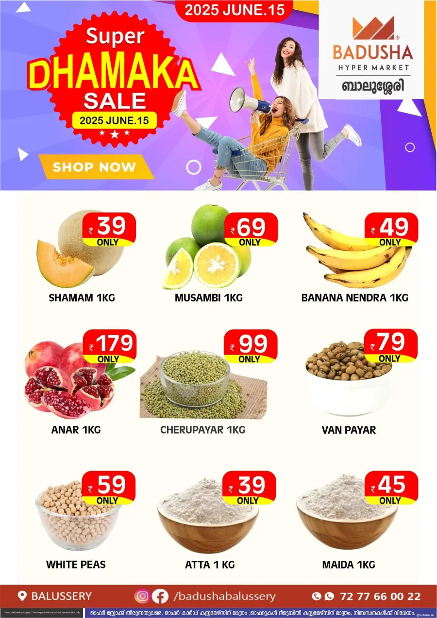 Weekly Sale – Fresh Deals Every Week! In Badusha Hypermarket undefined