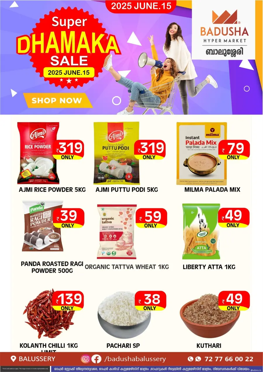 Weekly Sale – Fresh Deals Every Week! In Badusha Hypermarket undefined