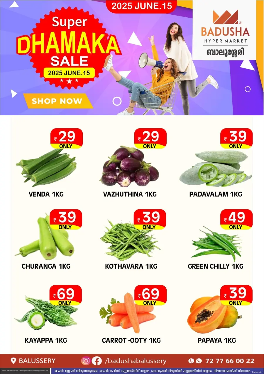 Weekly Sale – Fresh Deals Every Week! In Badusha Hypermarket undefined