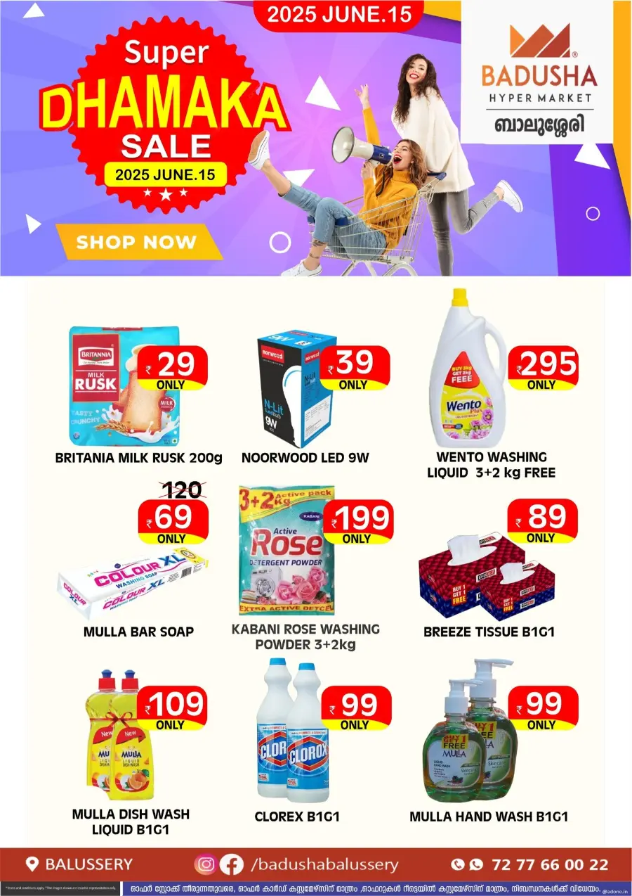 Weekly Sale – Fresh Deals Every Week! In Badusha Hypermarket undefined