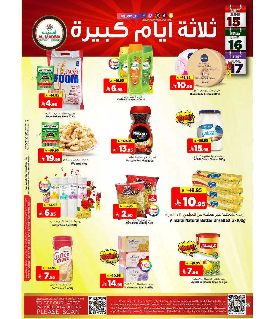 3 Days of Big Savings – Shop Now! In Al Madina Hypermarket Riyadh