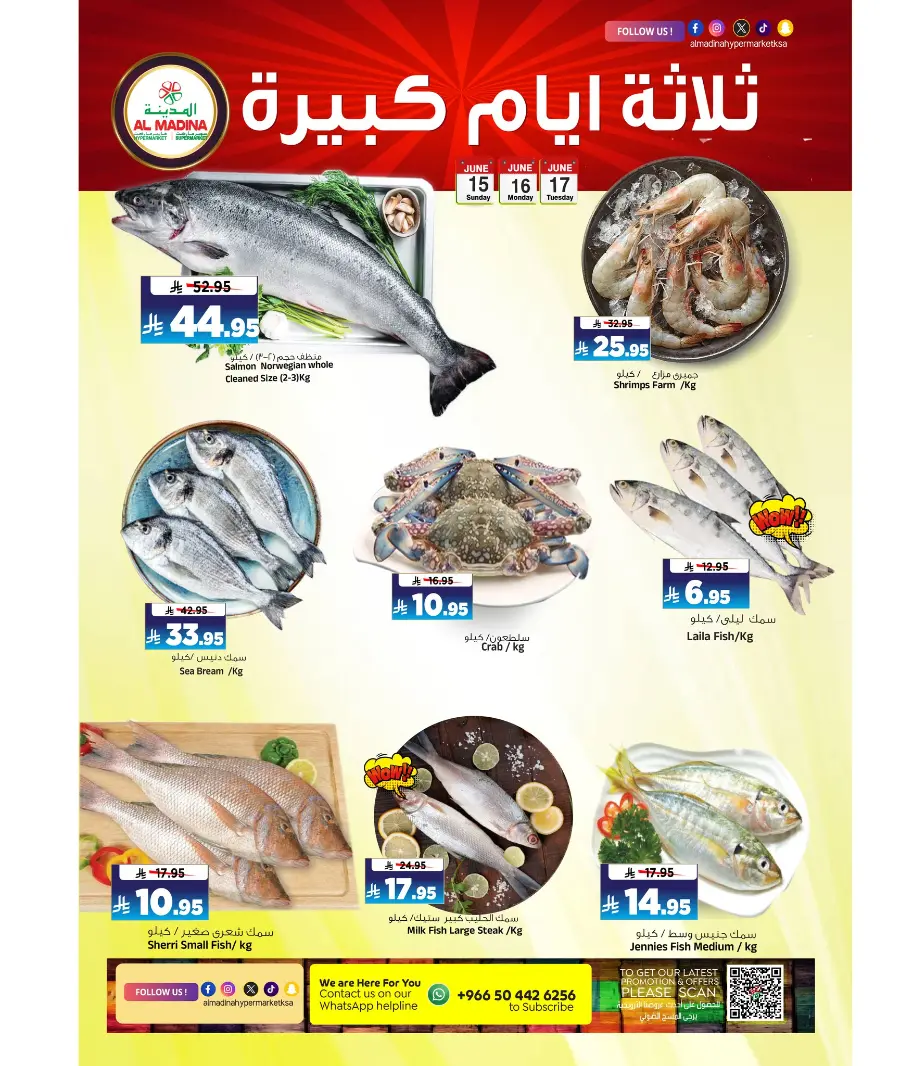 3 Days of Big Savings – Shop Now! In Al Madina Hypermarket Riyadh
