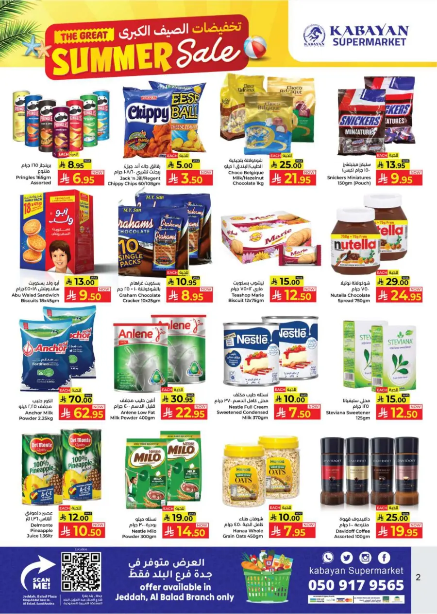 The Great Summer Sale In Kabayan Super Market Jeddah