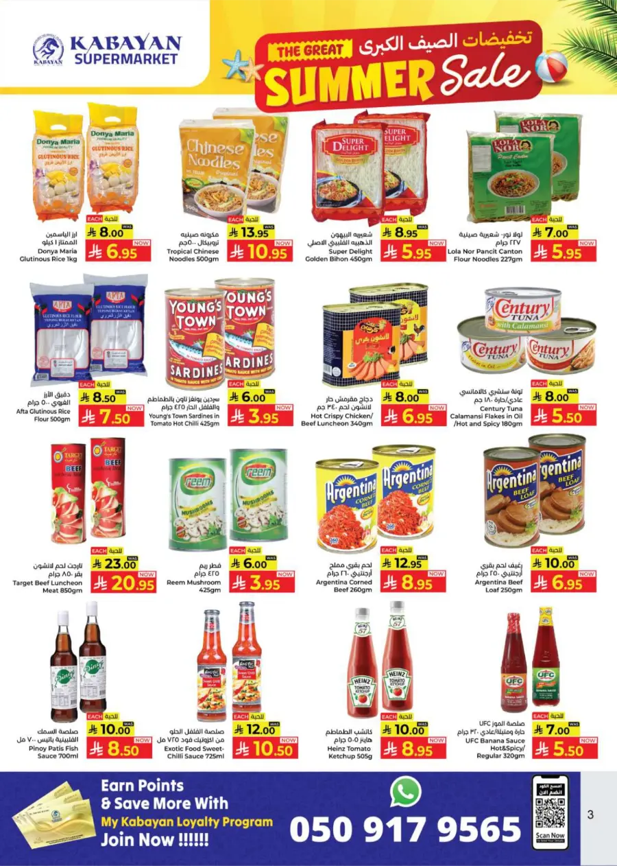 The Great Summer Sale In Kabayan Super Market Jeddah