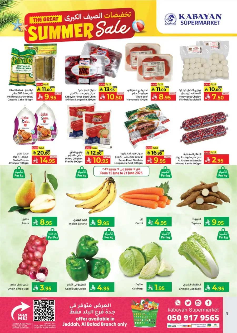 The Great Summer Sale In Kabayan Super Market Jeddah