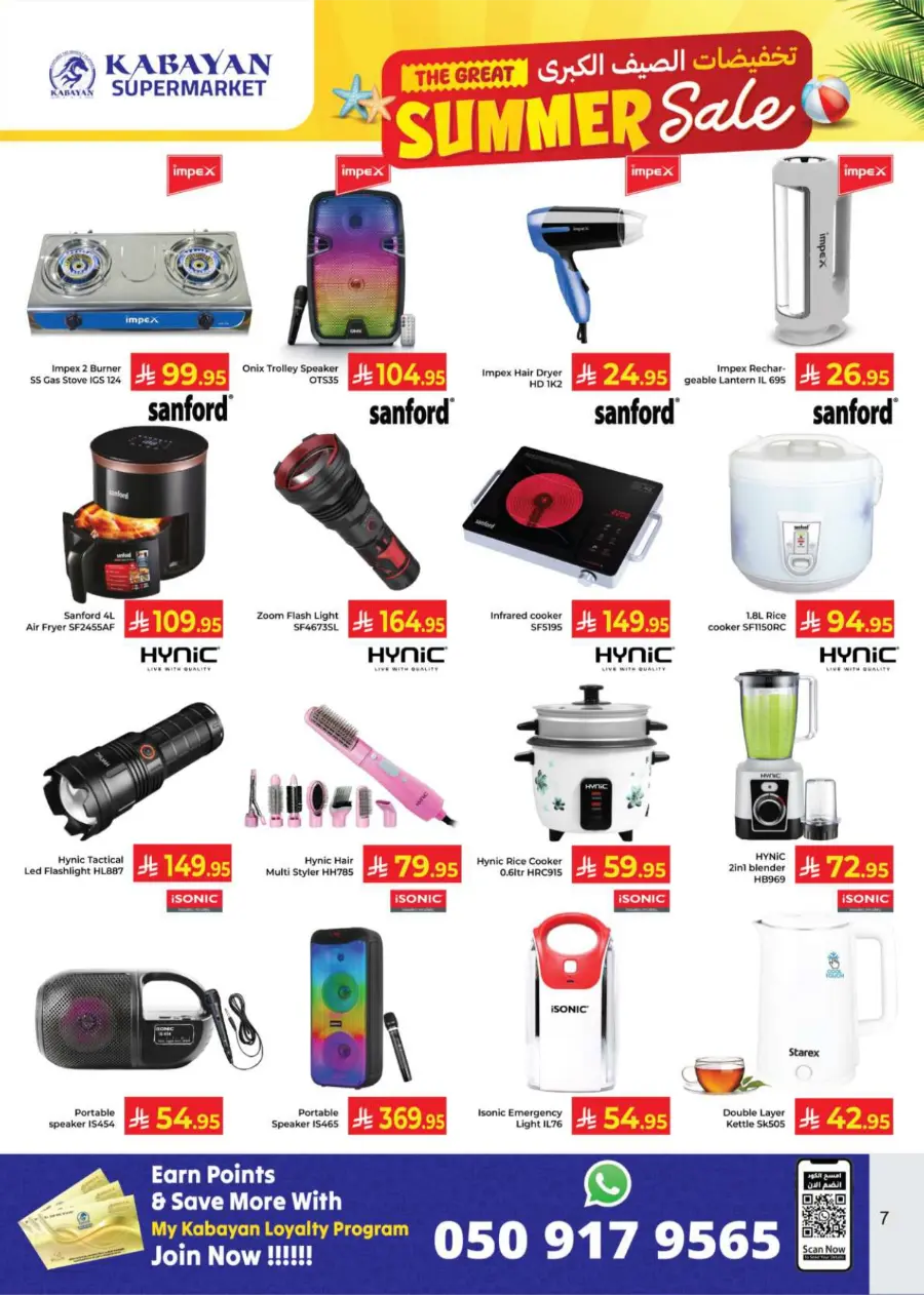The Great Summer Sale In Kabayan Super Market Jeddah