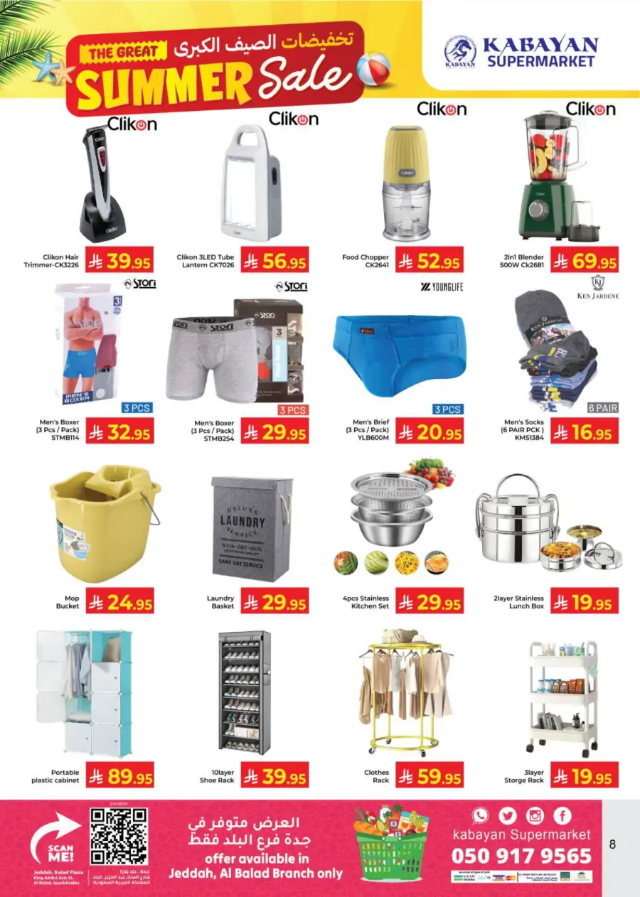 The Great Summer Sale In Kabayan Super Market Jeddah