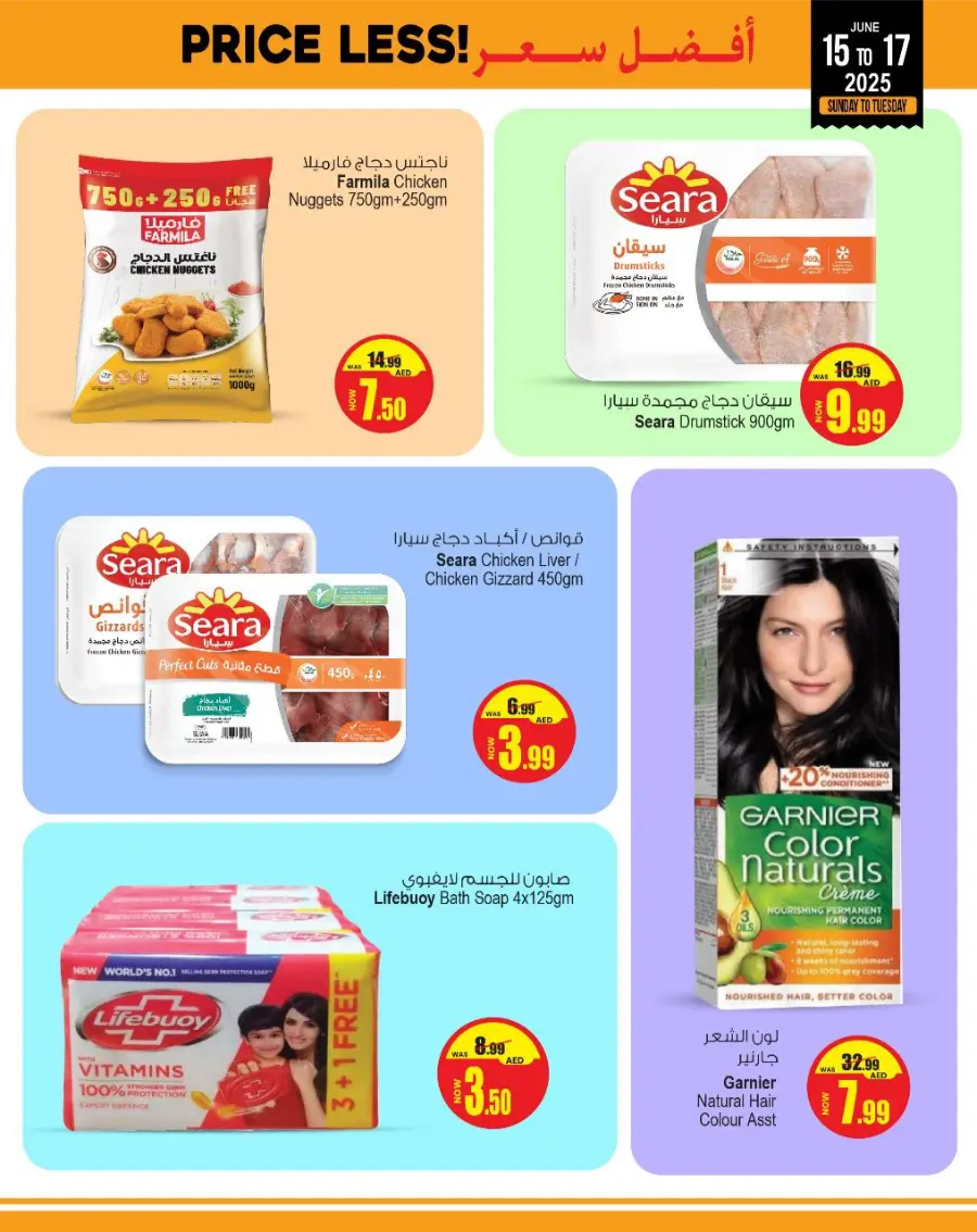 Price Less! In Ansar Gallery Sharjah / Ajman