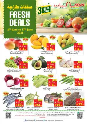 Fresh Fruits & Veggies – Big Savings Daily! In Layan Hypermarket Dammam