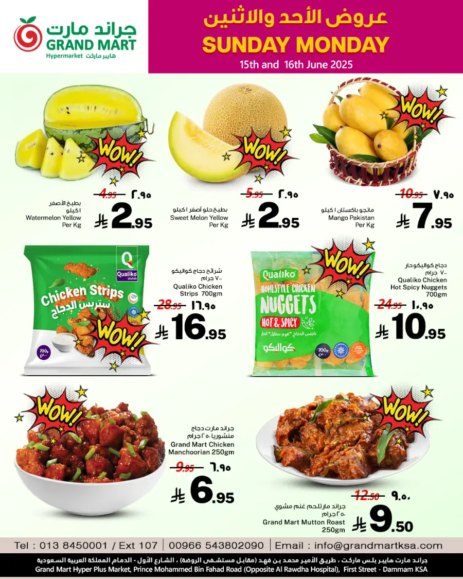 2-Day Mega Deals – Don’t Miss Out! In Grand Mart Dammam
