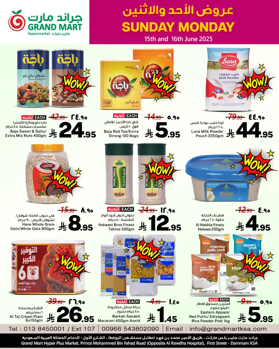 2-Day Mega Deals – Don’t Miss Out! In Grand Mart Dammam