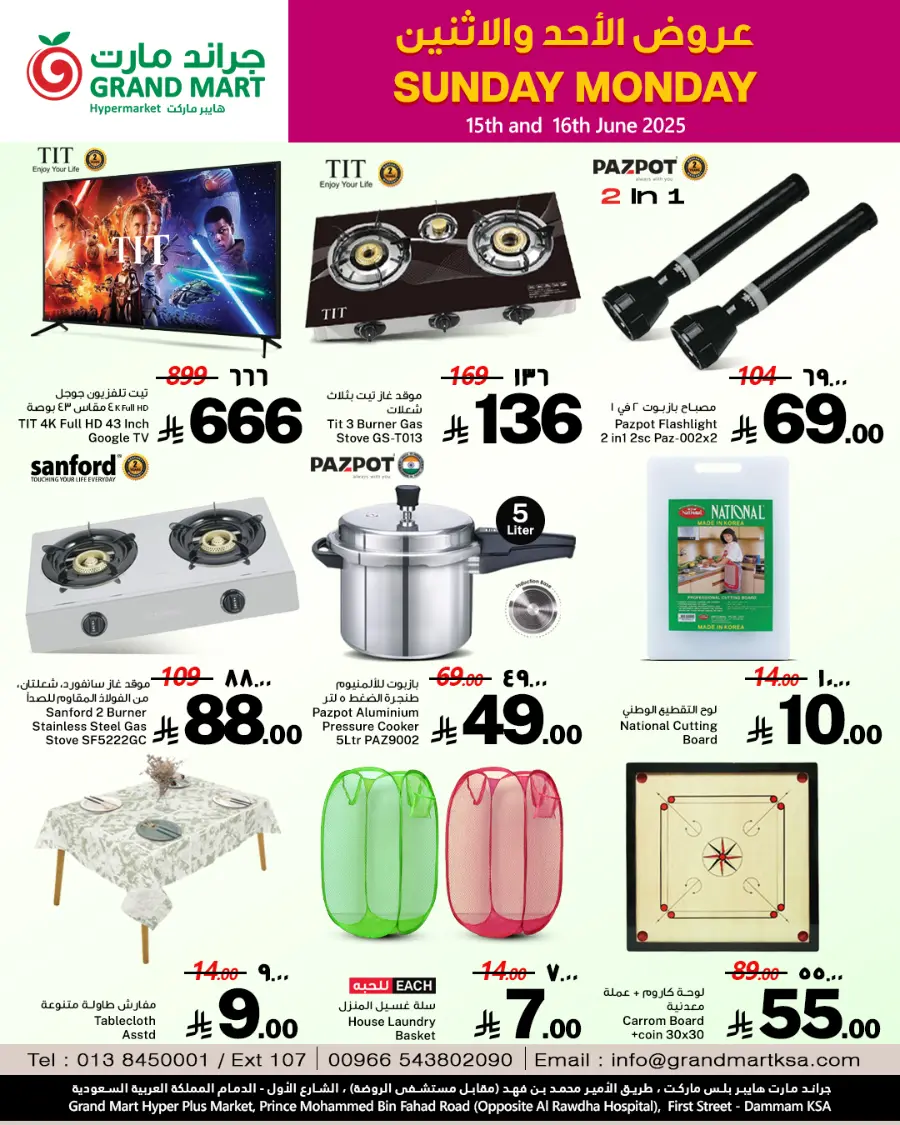 2-Day Mega Deals – Don’t Miss Out! In Grand Mart Dammam