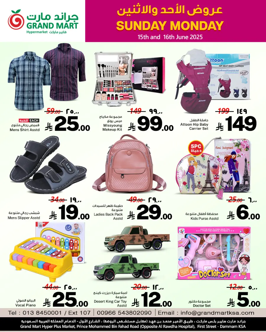 2-Day Mega Deals – Don’t Miss Out! In Grand Mart Dammam