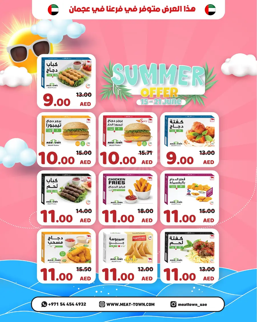 Summer Offers – Shop & Save Now! In Meattown Sharjah / Ajman