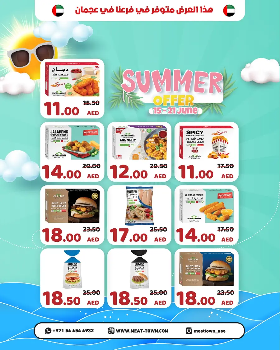 Summer Offers – Shop & Save Now! In Meattown Sharjah / Ajman