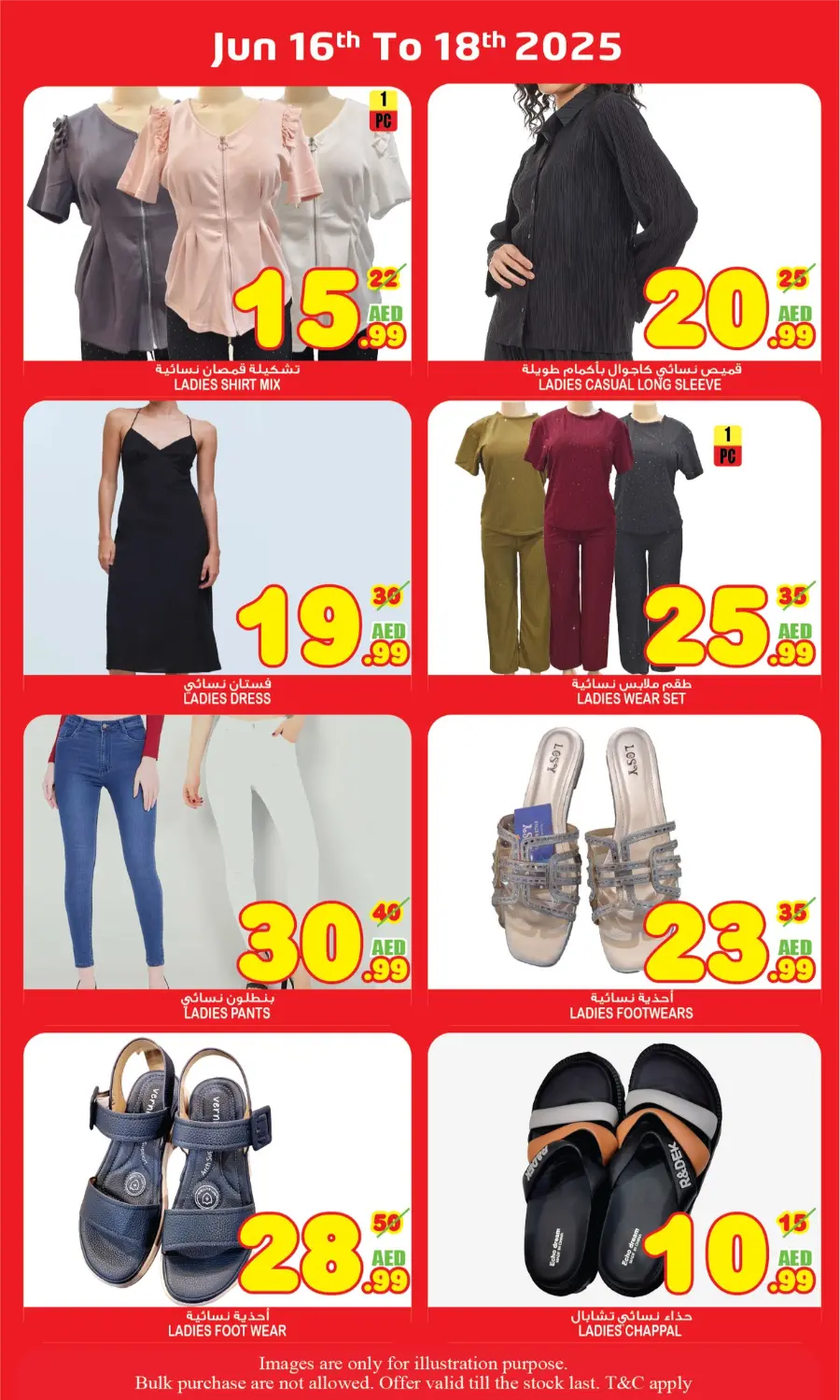 Midweek Surprice Deals In Super Bonanza Sharjah / Ajman
