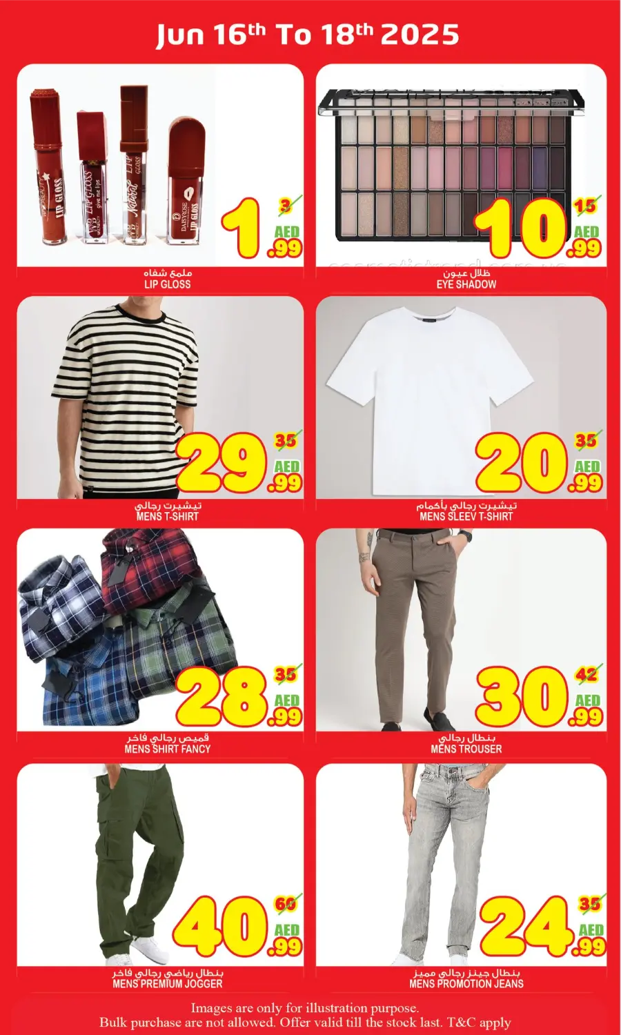 Midweek Surprice Deals In Super Bonanza Sharjah / Ajman