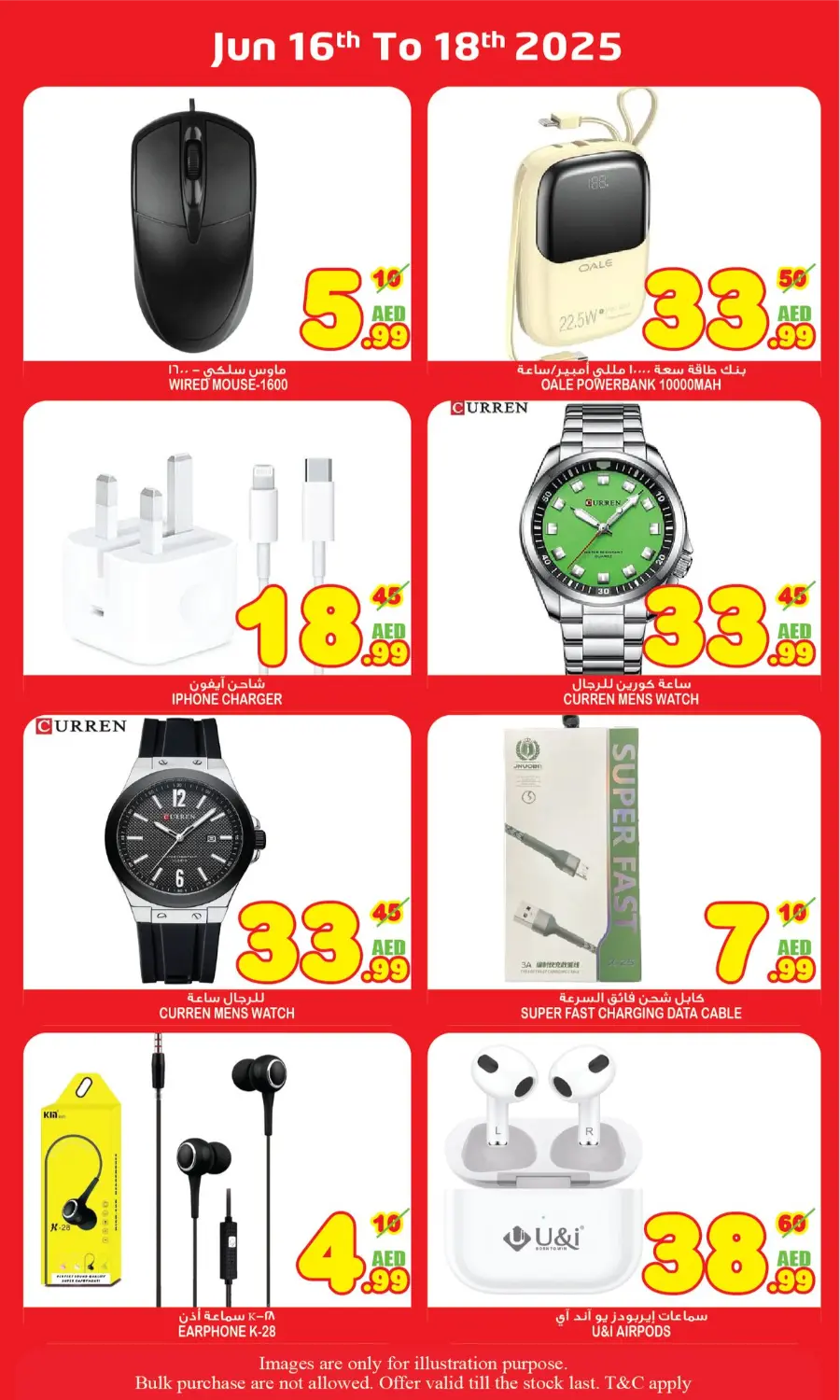 Midweek Surprice Deals In Super Bonanza Sharjah / Ajman