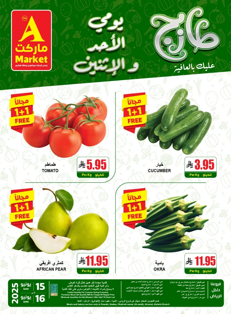 2-Day Mega Deals – Don’t Miss Out! In A Markets Riyadh