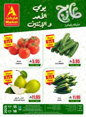 2-Day Mega Deals – Don’t Miss Out! In A Markets Riyadh