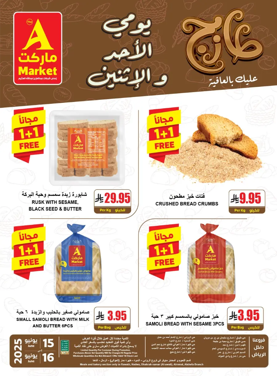 2-Day Mega Deals – Don’t Miss Out! In A Markets Riyadh