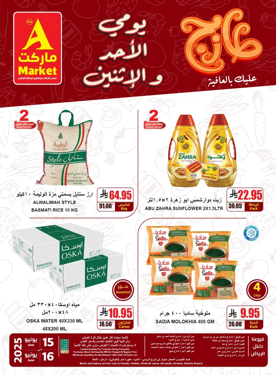 2-Day Mega Deals – Don’t Miss Out! In A Markets Riyadh