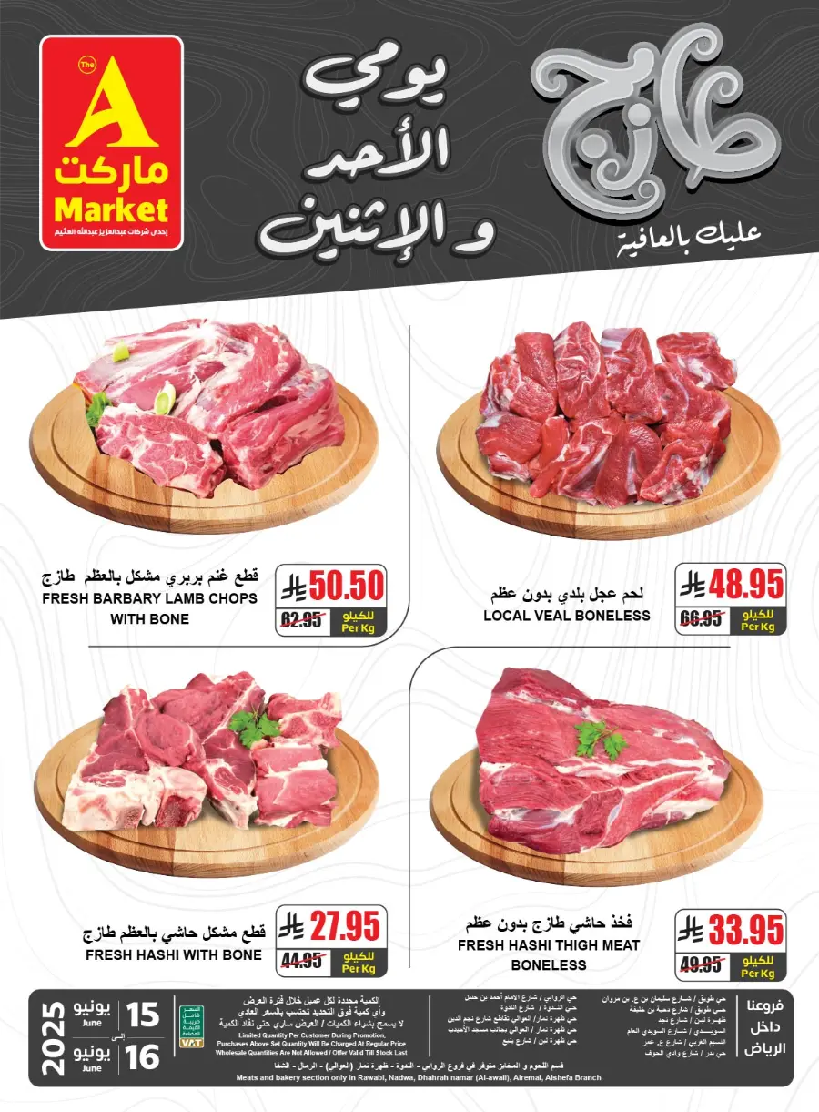 2-Day Mega Deals – Don’t Miss Out! In A Markets Riyadh