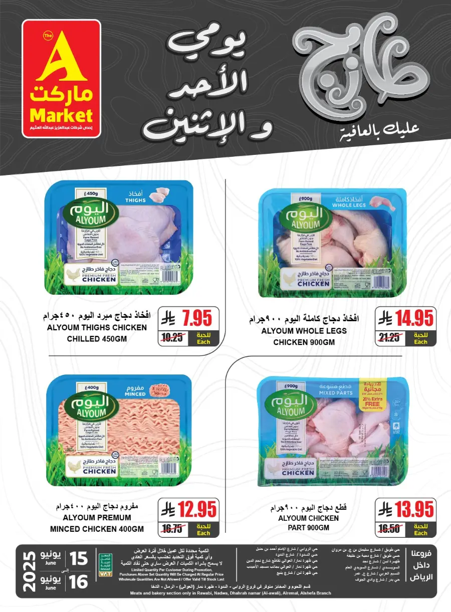 2-Day Mega Deals – Don’t Miss Out! In A Markets Riyadh
