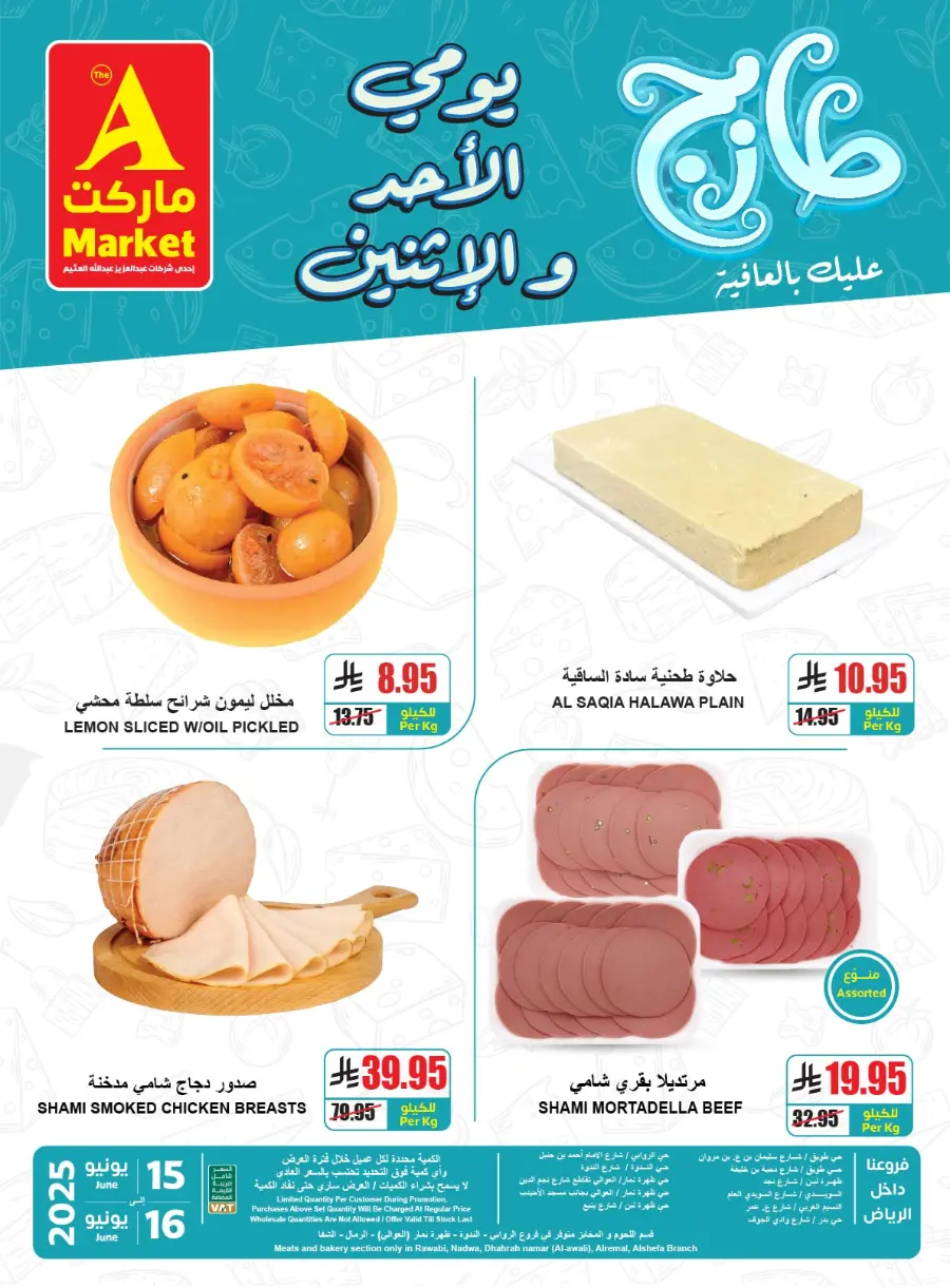 2-Day Mega Deals – Don’t Miss Out! In A Markets Riyadh