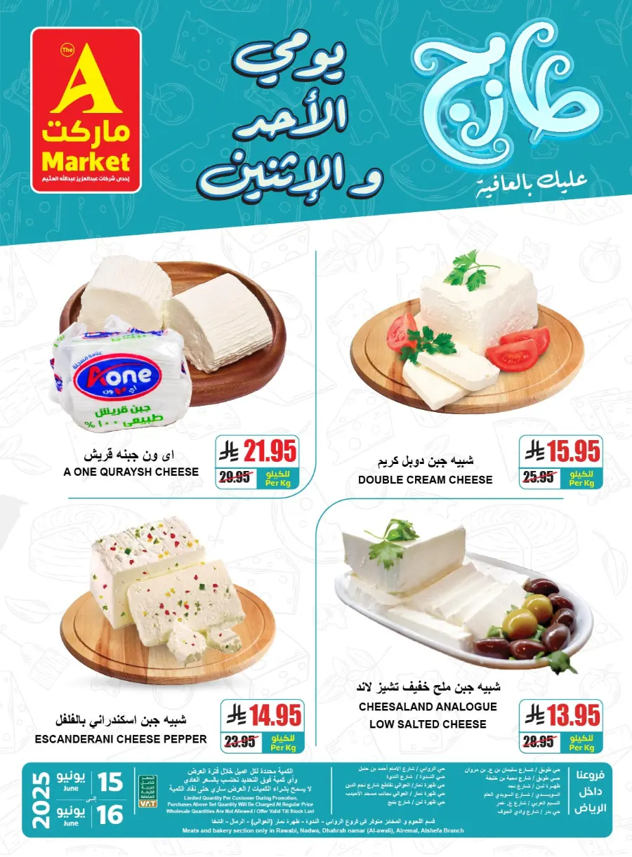 2-Day Mega Deals – Don’t Miss Out! In A Markets Riyadh