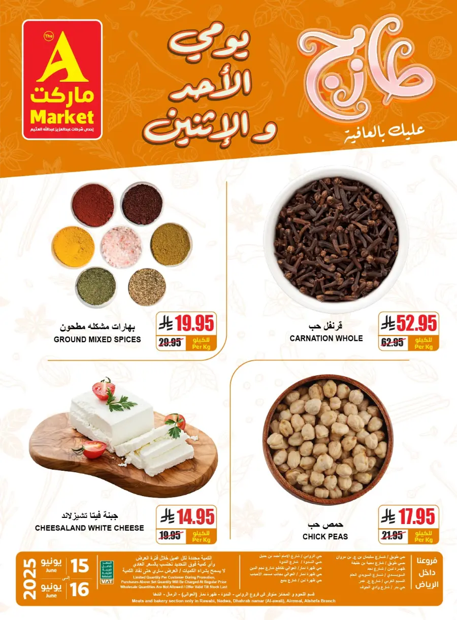 2-Day Mega Deals – Don’t Miss Out! In A Markets Riyadh