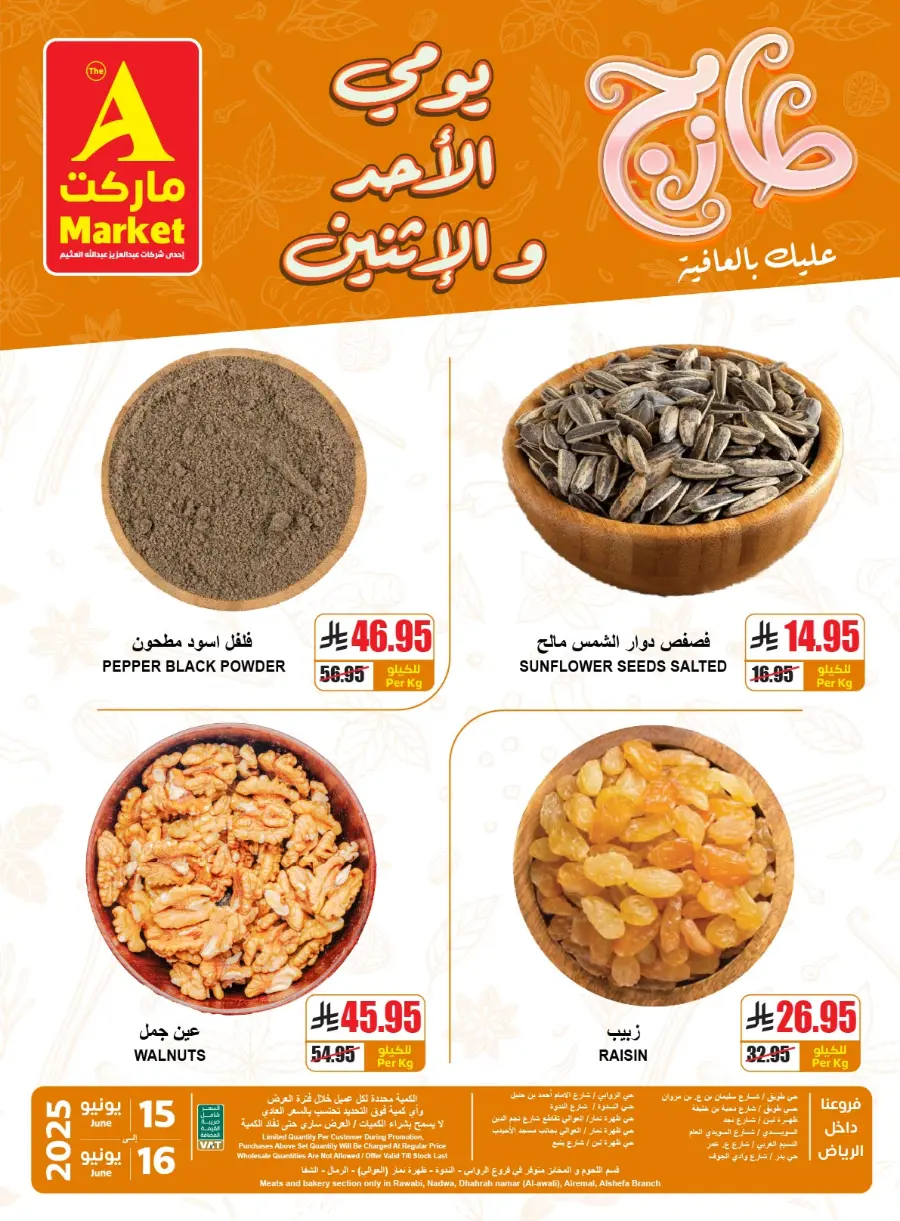 2-Day Mega Deals – Don’t Miss Out! In A Markets Riyadh