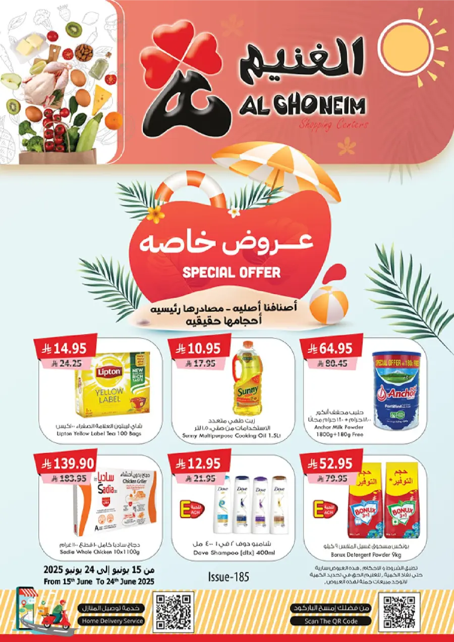 Special Offer In Al Ghoneim market Khamis Mushait