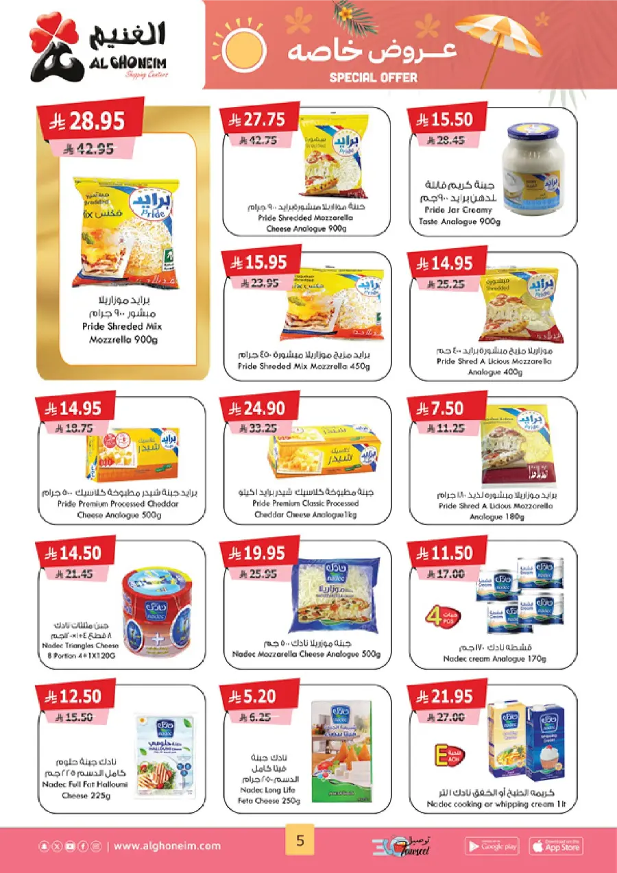 Special Offer In Al Ghoneim market Khamis Mushait