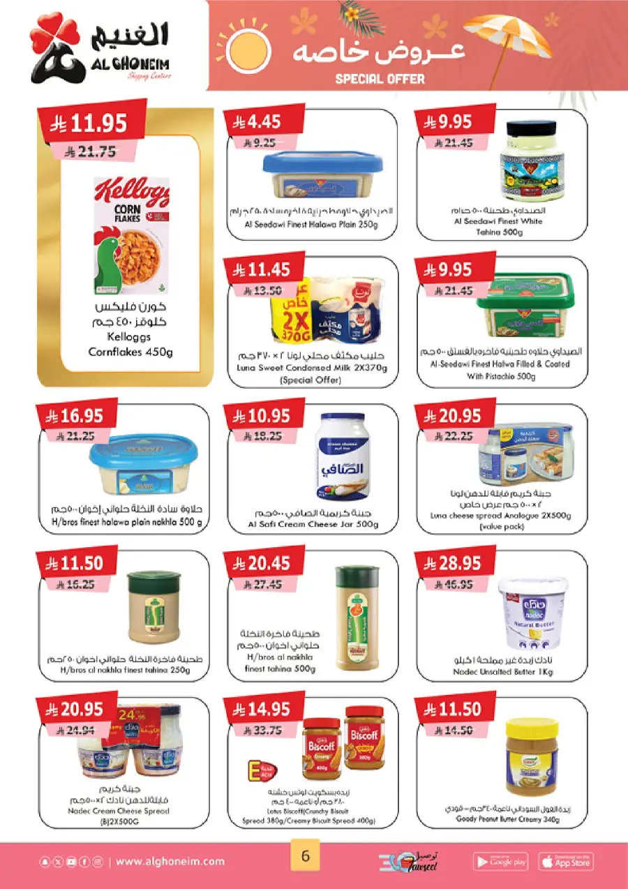 Special Offer In Al Ghoneim market Khamis Mushait