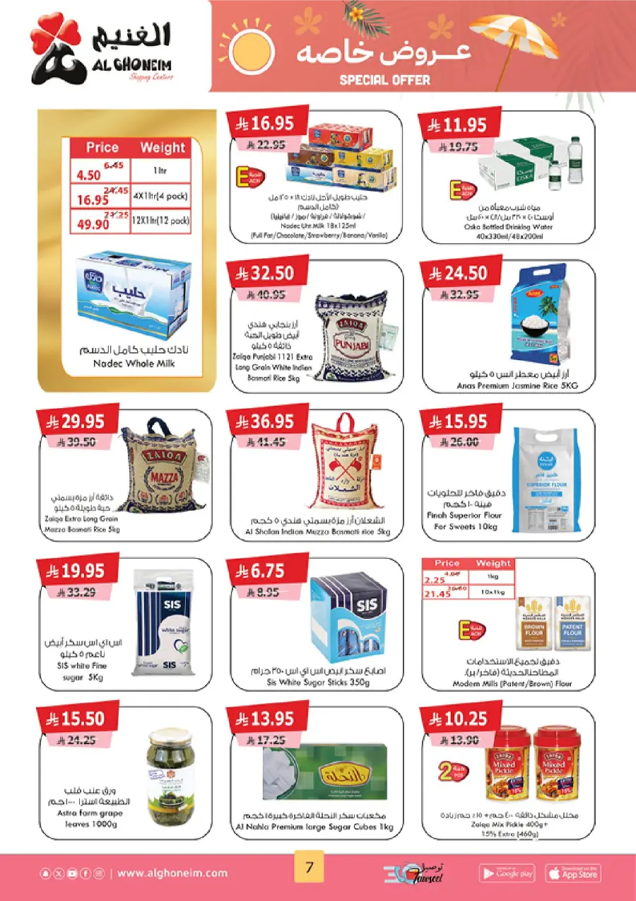 Special Offer In Al Ghoneim market Khamis Mushait