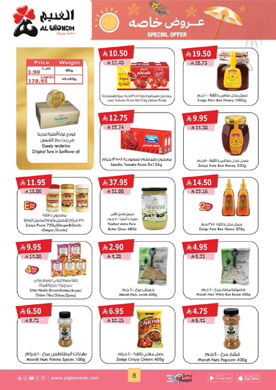 Special Offer In Al Ghoneim market Khamis Mushait