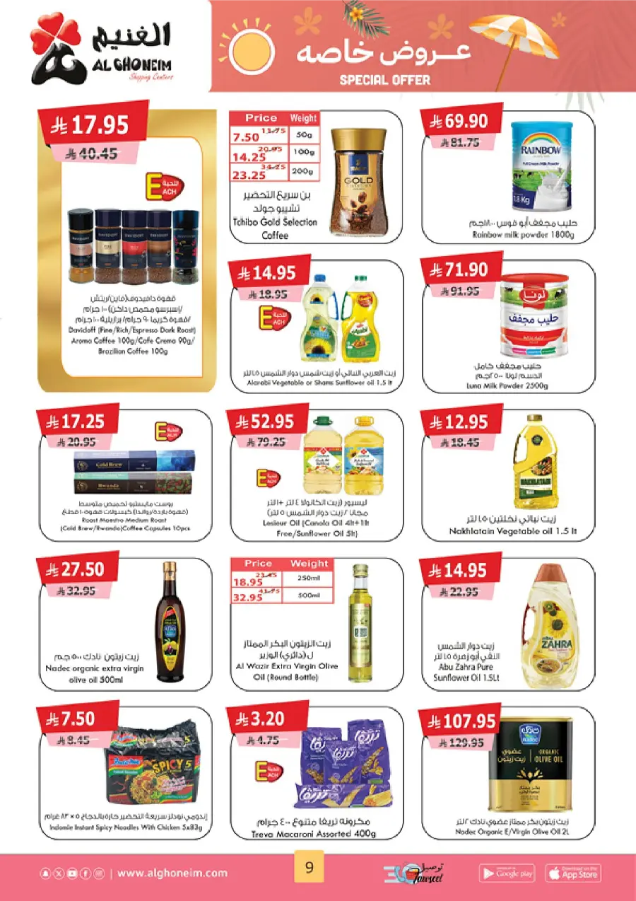 Special Offer In Al Ghoneim market Khamis Mushait