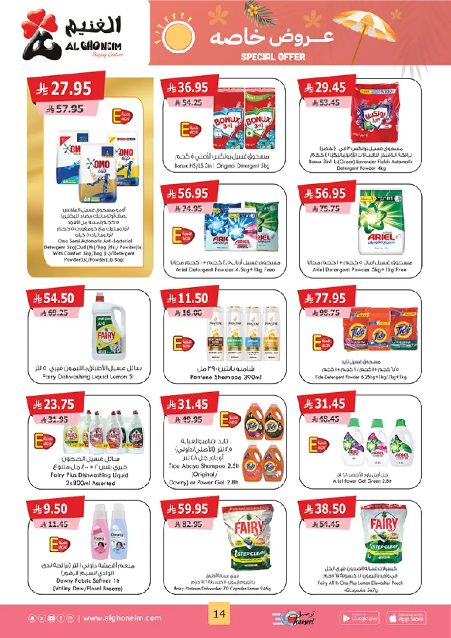 Special Offer In Al Ghoneim market Khamis Mushait