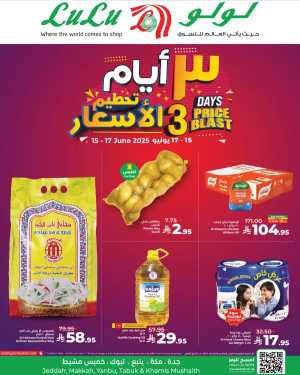 3 Days Price Blast – Shop Now! In Lulu Hypermarket Jeddah,Makkah,Tabuk,Khamis Mushait,Yanbu